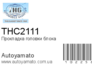 THC2111 (TONG HONG)